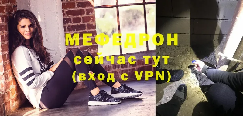 МЯУ-МЯУ 4 MMC  блэк спрут tor  Вытегра 