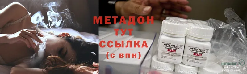 закладки  Вытегра  МЕТАДОН methadone 